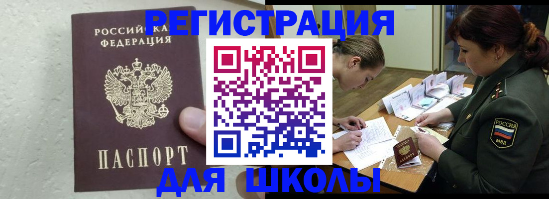 временная регистрация законно в Азнакаево