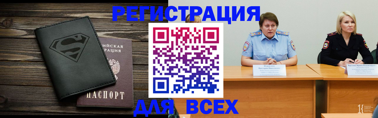 прописка для военкомата в Азнакаево