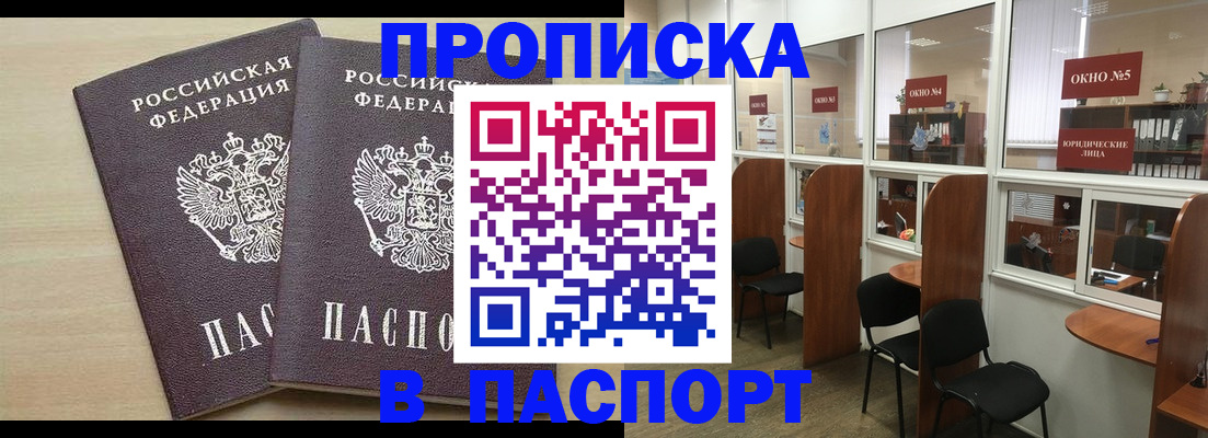 временная регистрация поиск в Азнакаево